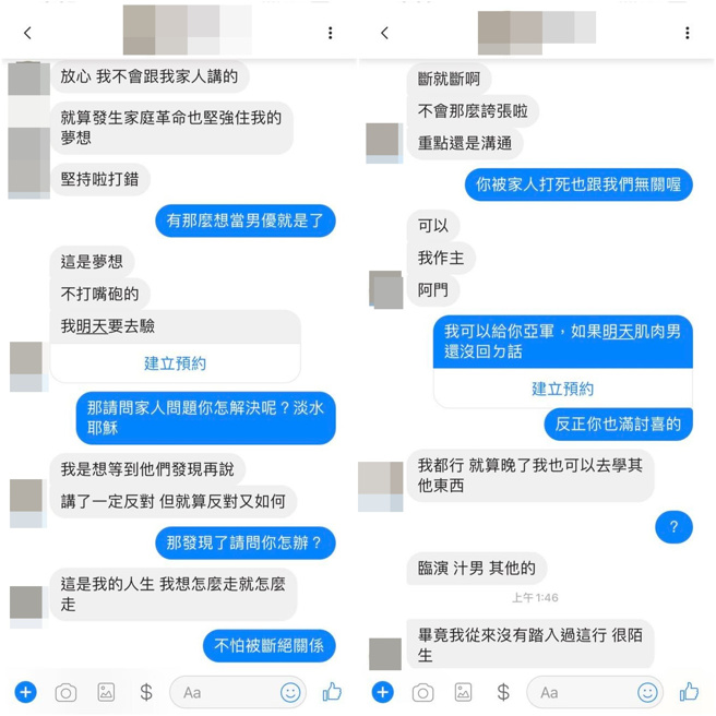 圤智雨收到匿名「淡水耶稣」的男子私讯，向他争取出战孟若羽的机会。(图/圤智雨 FB)