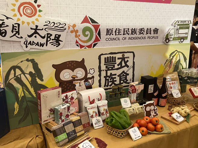 原住民族委员会参展商品 (摄影/黄奕铭)

