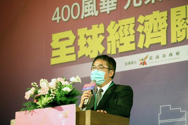 台南市政府经发局举办前瞻产业发展论坛，会中市长黄伟哲指出，台南已成为台商回流主要的投资城市。（经发局提供／洪荣志台南传真）