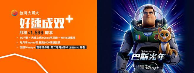 （台灣大哥大網路門市舉辦父親節檔期促銷，申辦「好速」送momo幣再抽iPad Air 5，台灣大寬頻限時優惠光纖上網1G+WiFi6月付849元，再抽8,888元紅包。圖／台灣大提供）