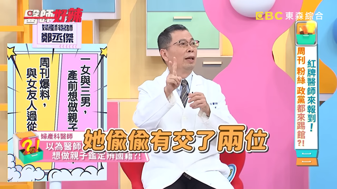 女子坦承除了男友外，在外头还有2个「外国人床友」分别是英国、日本籍，日前情人节前夕她在2天内与3名男子分别嘿咻，甚至全是无套，最后意外怀孕。（翻摄自YouTube《医师好辣》）