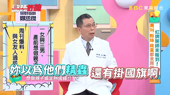 女子坦承除了男友外，在外头还有2个「外国人床友」分别是英国、日本籍，日前情人节前夕她在2天内与3名男子分别嘿咻，甚至全是无套，最后意外怀孕。（翻摄自YouTube《医师好辣》）