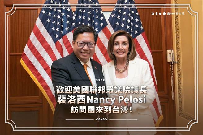 裴洛西今訪台，桃園市長鄭文燦晚間發文表示歡迎。（圖取自鄭文燦臉書）