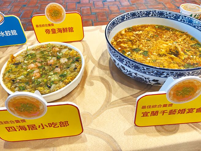 宜兰县推出好羹徵选活动，分为肉羹、米粉羹、麵线羹、海鲜羹、综合羹等5大类，53间店家报名角逐，歷经2个月票选评选出32间宜兰最好羹类店家。（吴佩蓉摄）