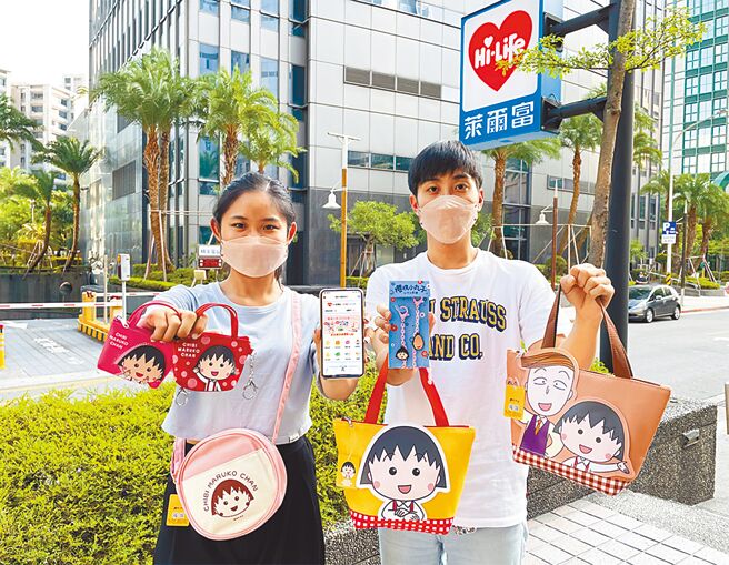 莱尔富祭出会员限定点数加价购活动，可兑换超萌樱桃小丸子周边。（莱尔富提供）