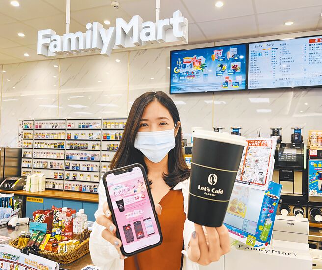 全家APP随买跨店取推七夕活动，有机会抽中30杯Let's Cafe经典拿铁。（全家提供）