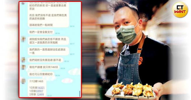 A小姐曾多次向公司要求给付积欠的薪资，但公司却找各种理由应付了事。（图／翻摄老贰楼FB、读者提供）