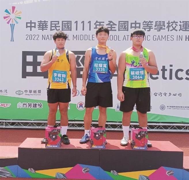 清水国中学生程耀宽（中）为妥瑞症患者，在全中运更夺下国男铁饼首金。（清水国中提供／陈淑娥台中传真）