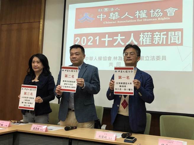 中华人权协会已成立43年，经常召开记者会公布人权报告。（图／报系资料照）