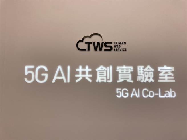 台湾大哥大携手台智云、英特尔(Intel)及华硕，于今（3）日共同宣布启动「5G AI Ready Platform系统暨共创实验室」。（陈柔蓁摄）