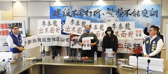 富士康集团涉嫌非法吸金，案经台中市议员李中及黄健豪为投资被害自救会开记者会曝光。（资料照片）