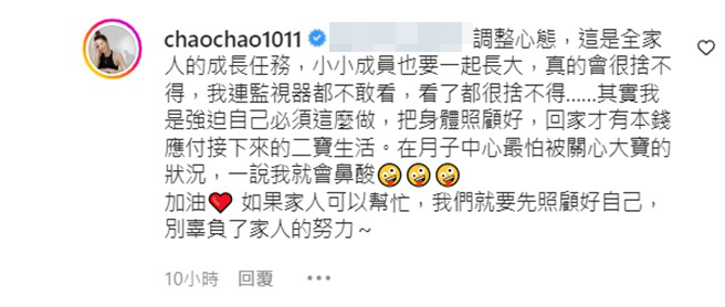 赵孟姿表示在月子中心最怕被关心大宝状况。(chaochao1011 IG)