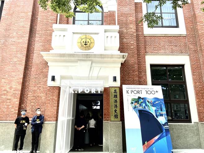 位於蓬萊商港區的高雄港港史館建築於1916年，紅磚式建築在港口倉庫群中相當顯眼，曾躲過二戰戰火轟炸，歷經逾百年的歲月洗禮，並於2003年公告為歷史建物。（楊舒婷攝）