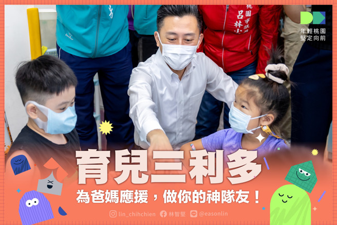 民进党桃园市长参选人林智坚。（图／取自林智坚脸书）