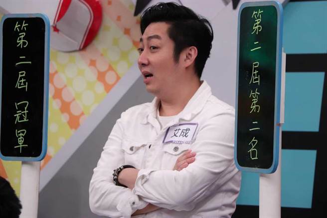 艾成在《小明星大跟班》中大爆选秀节目内幕。（中天综合台提供）