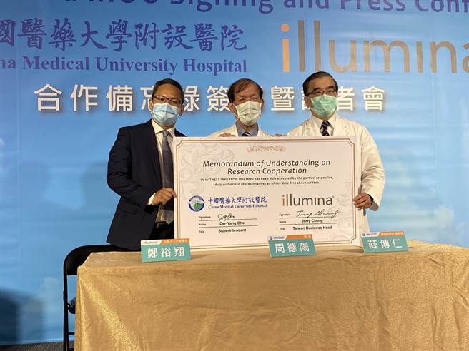 中国附医与因美纳台湾生技公司，3日签订合作备忘录，投入「急重症临床感染-败血症 mNGS 研究计画」。（张妍溱摄）