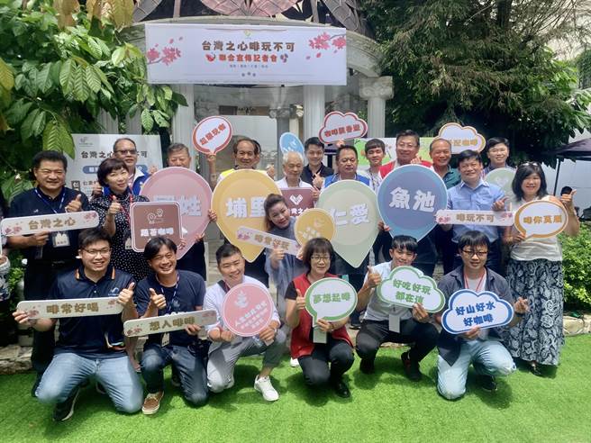 台灣之心4鄉鎮聯手，行銷咖啡旅遊新體驗。（廖志晃攝）