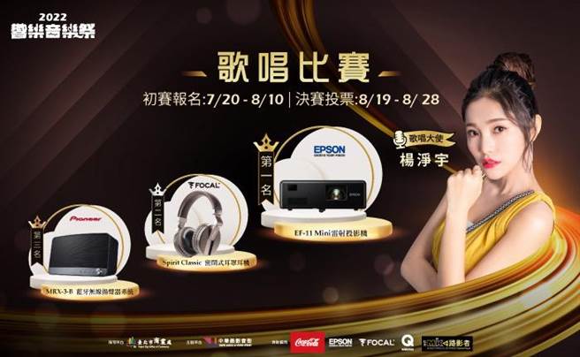 台北市商业处辅导台北市新中华路影音电器街举办歌唱大赛。（业者提供）