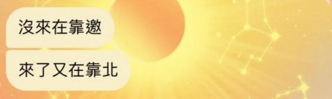 女网友因为月经晚来，把担忧情绪分享给男友，所幸后来10天后月经来了，她向男友抱怨经痛不舒服，没想到男友当场回她「没来在靠X，来了又在靠X」。（翻摄自Dcard）