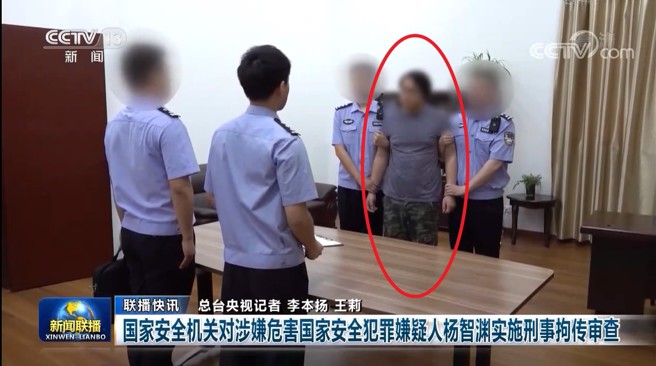 台湾民族党杨智渊在温州被捕。(图/央视)