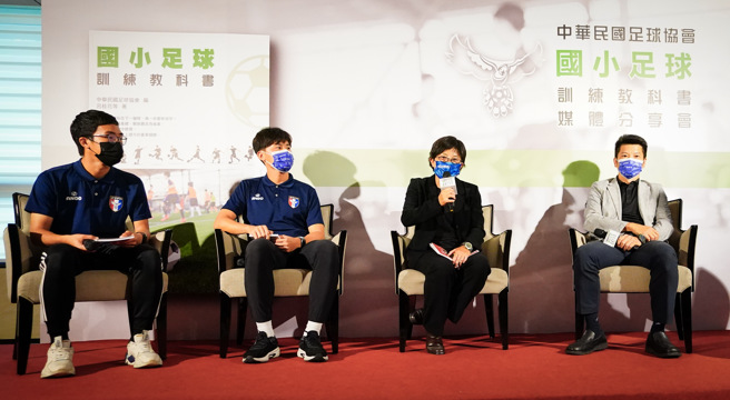 国小足球训练教科书共同作者顏士凯（右起）、吕桂花、李彦廷、张博翔与媒体分享编撰过程。（中华足协提供）