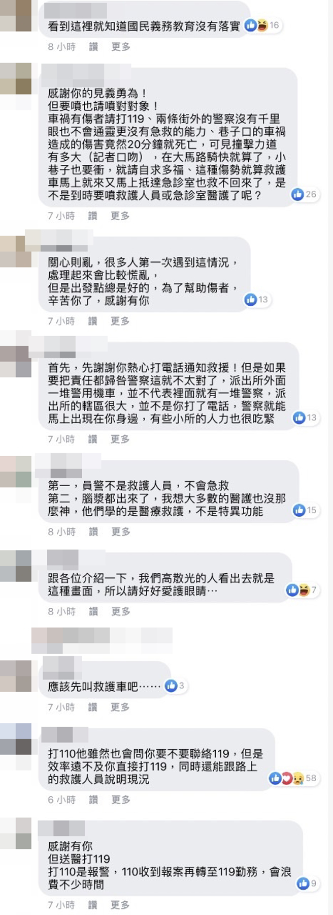 网友在某路口目睹车祸，女子遭撞后倒地、脑浆溢出，他事后发文痛批立即「报警」后，警方在15分钟后才赶到现场，而女子早已没生命迹象。（翻摄自脸书「爆料公社」）