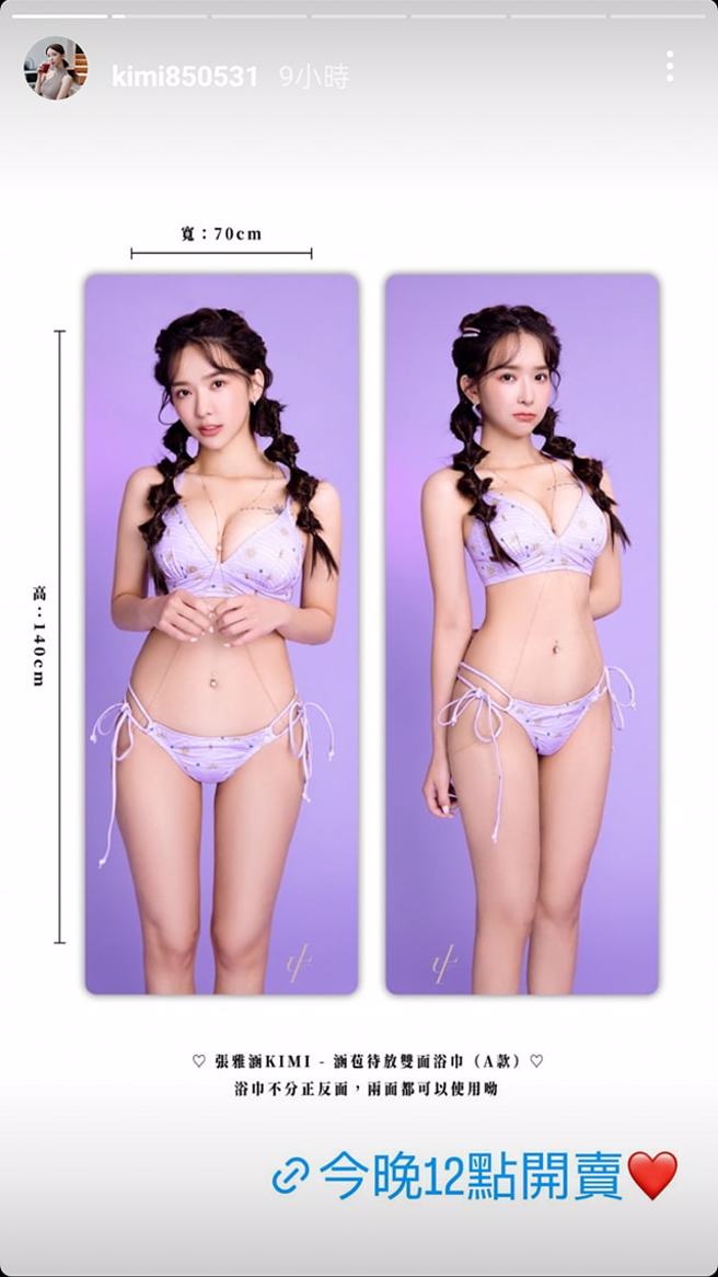 張雅涵分享自己即將推出週邊。（圖／kimi850531 Instagram）