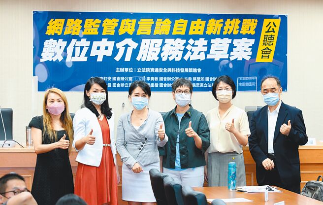 NCC昨日宣布将于8月召开三场分眾公开说明会，首场订于8月11日，将邀请提供连线及快取之中介服务业者，以及相关公协会与会，至于民眾可自由报名的公听会，则订于8月25日举行。图为7月28日立委高虹安（左二起）、李贵敏、蔡壁如等人28日举行「网路监管与言论自由新挑战：数位中介服务法草案」公听会，邀请专家学者与会讨论如何拟定更为妥适的立法草案。（本报资料照片）