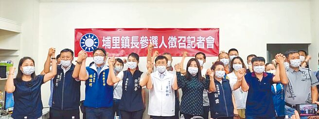 国民党南投县党部，2日徵召黄敏聪（中）参选埔里镇长。（国民党提供／廖志晃南投传真）