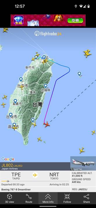 閃避三大軍演區 飛東京班機繞大半個台灣