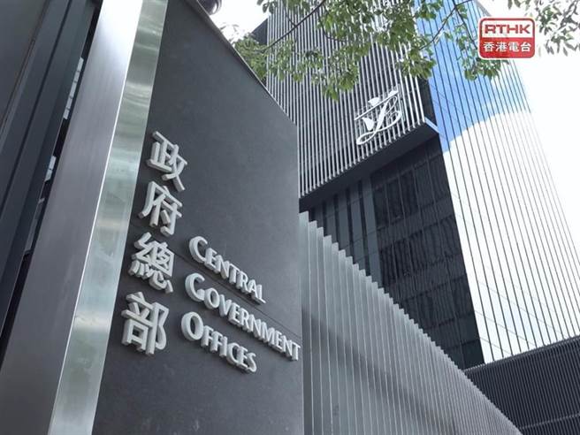香港特區政府總部。（圖／取自香港電台）