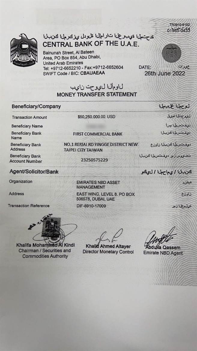 詐騙集團多次以全英文信件來信，令葉男深信不疑。（高市苓雅分局提供／楊舒婷高雄傳真）