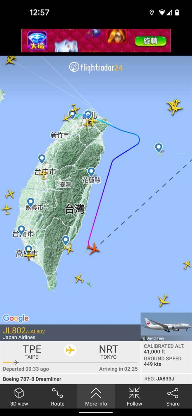 一架日本航空编号JL 802的班机，目的地虽为位在东北方的东京，但中午起飞后一路向南，直到飞抵台东市区外海、接近绿岛，才转而朝目标飞行，绕了近半个台湾，明显是避开共军第2、3、4演习区。(翻摄flightradar24)