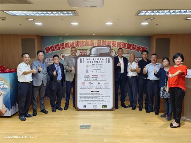 新北市消防局与7家热水器品牌商签署合作备忘录。（新北市消防局提供）