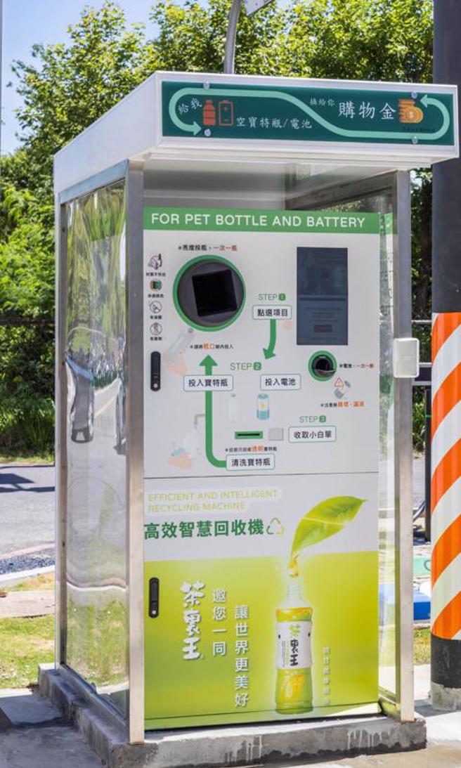 統一超商投資新台幣逾千萬元，自建「循環經濟資源回收機」，可回收PET寶特瓶、乾電池，預計年底前鋪設雙北及離島50家門市；回收塑料將透過專利技術再製，回到門市販售。（圖/ 中央社）