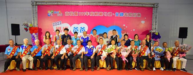 南投县模范父亲有国姓乡庄土金等13人，一生为家庭及社会奉献。(南投县政府提供)