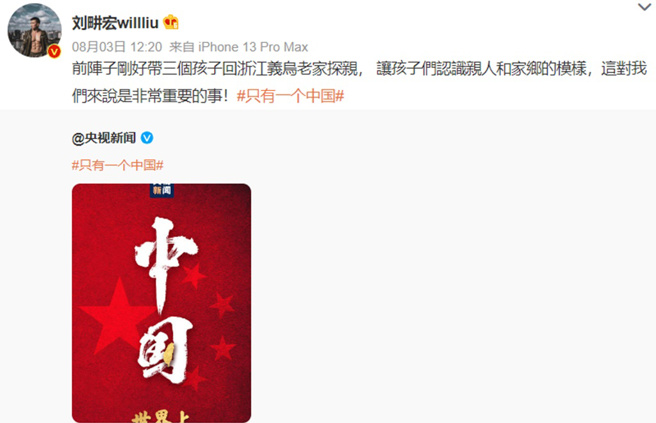 刘畊宏转发「只有一个中国」的微博文。(刘畊宏willliu微博)