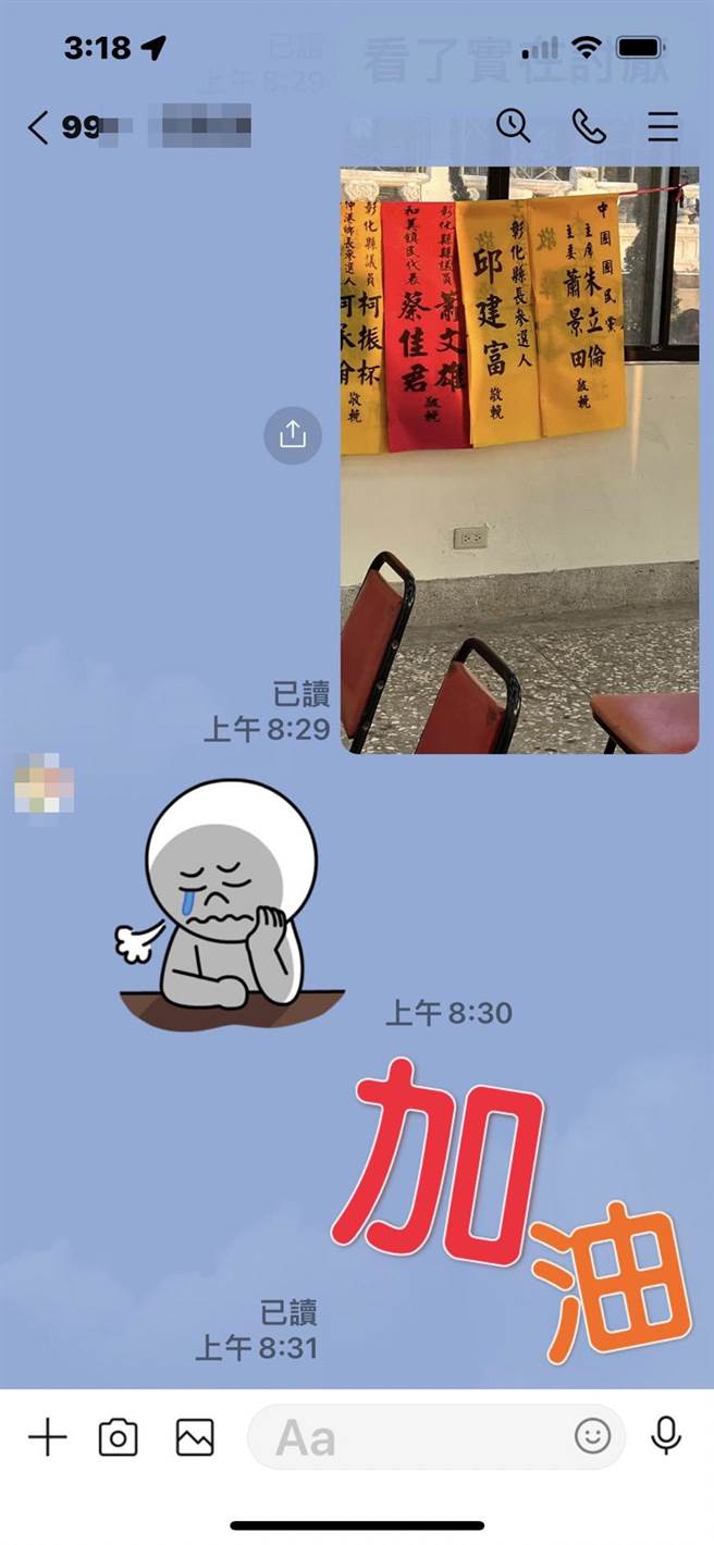 3日和美镇76岁李老夫人公祭，却出现「彰化县长参选人邱建富敬挽」的挽联，黄秀芳左右大将也嘆息、哭泣。（民眾美提供／吴敏菁彰传真）