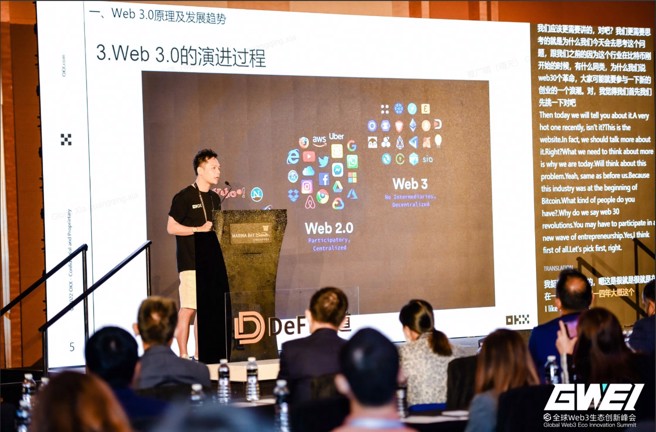 OKX金融市场总监Lennix Lai与来自Web2领域的重量级嘉宾彼此切磋。 (图/OKX提供)