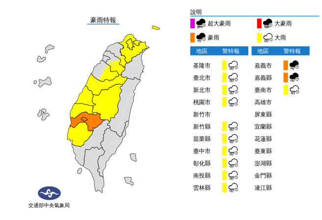 氣象局更新13縣市大雨特報。（氣象局）