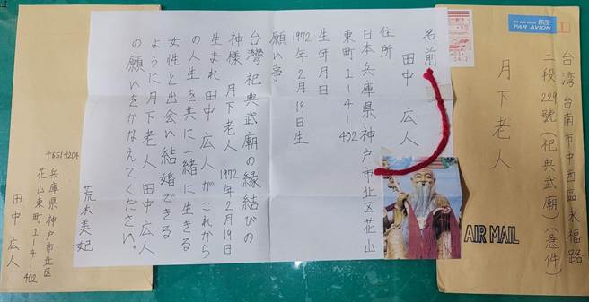 庙方将田中广人的信件放在供桌上，并念读秉告月老。（武庙提供／程炳璋台南传真）