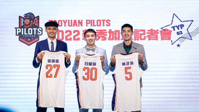 桃園領航猿2022新秀加盟記者會，宣布新秀張鎮衙（左起）、白曜誠、林子洧正式加盟。（桃園領航猿提供）