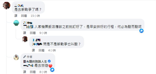 贾永婕否认为躲飞弹而飞去美国。（图／FB@贾永婕的跑跳人生）