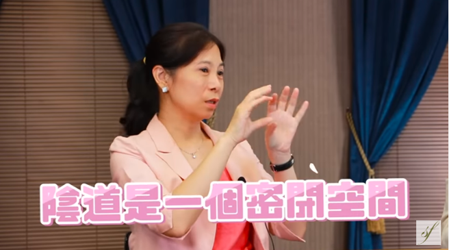 性治疗师童嵩珍表示，阴道是密闭空间，「灌进去当然有些气体会从旁边漏出来」。（图／截取自Youtube频道）