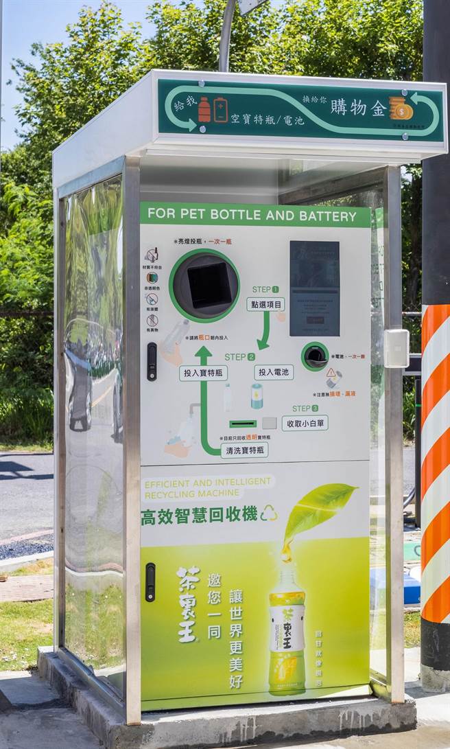 7-11自建「循環經濟資源回收機」，可同時回收PET寶特瓶、乾電池。（7-11提供）