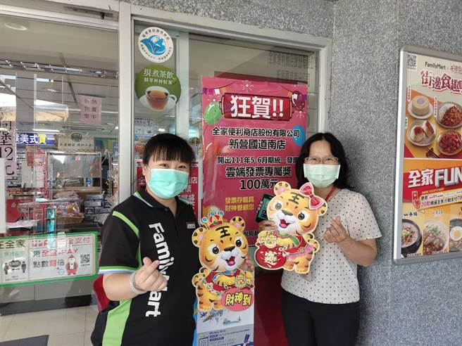 国道1号新营服务区的南下超商今年5、6月期统一发票又开出云端发票专属奖100万元。（国税局新营分局提供／张毓翎台南传真）