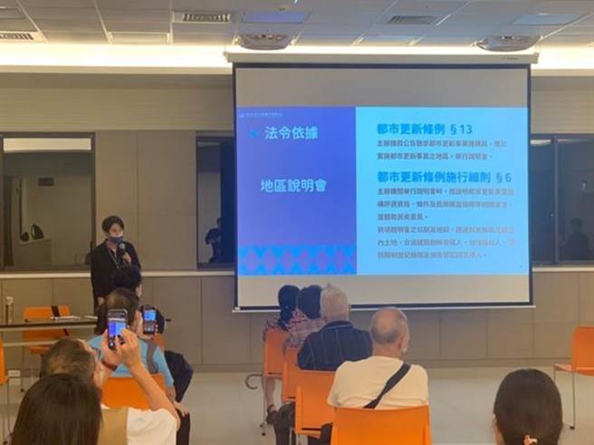 正式招商前中心为单元1、4的住户召开16场地区说明会。（新北住都中心提供／李奇叡新北传真）