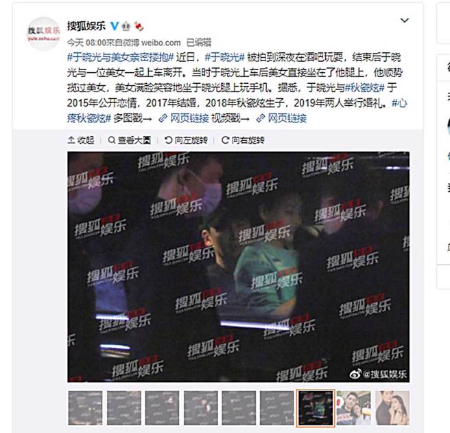 于晓光被拍到让美女坐大腿，被网友炮轰。(图/ 摘自搜狐娱乐微博)