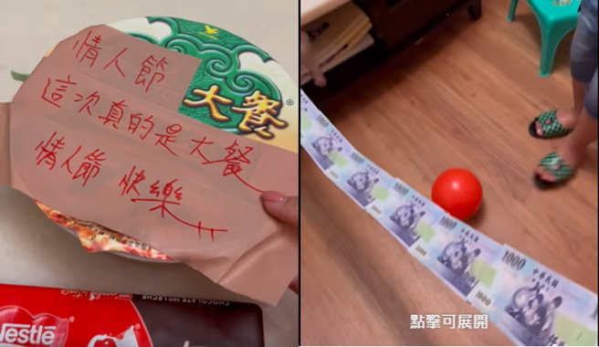 有网友情人节礼物收到一碗泡麵，没想到碗里面装了许多现金。（图／撷取自爆废公社）