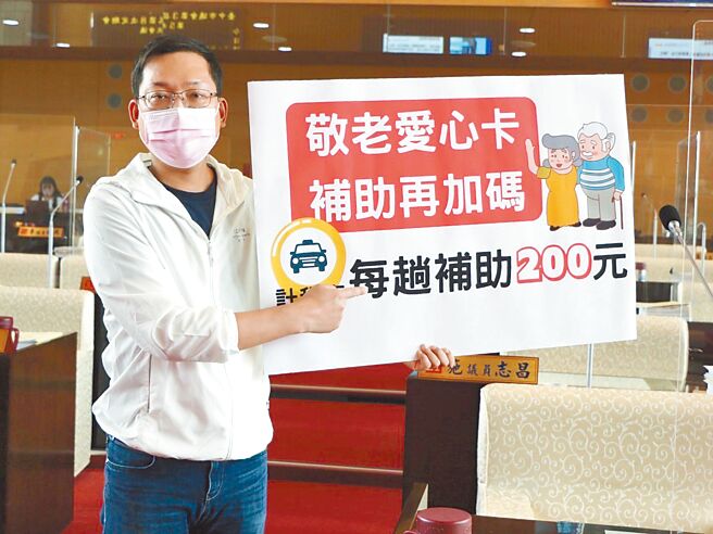 台中市议林祈烽建议敬老爱心卡补助搭计程车单趟金额提高到200元。（林祈烽提供／张亦惠台中传真）